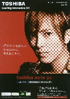 東芝 春モデル ノートPC総合カタログ 2007/12