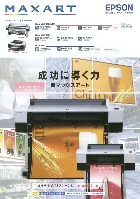 エプソン マックスアート 総合カタログ 2008/2