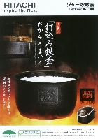 日立 ジャー炊飯器 総合カタログ 2008/1
