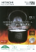 日立 ジャー炊飯器 総合カタログ 2008/7