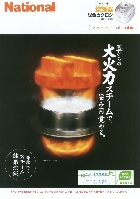 ナショナル 炊飯器 総合カタログ 2007/秋