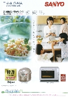 三洋 調理器具・電子レンジ 総合カタログ 2007/夏