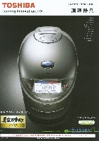東芝 調理器具 総合カタログ 2007/春
