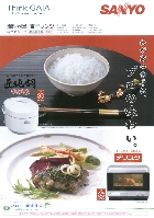 三洋 調理器具・電子レンジ 総合カタログ 2008/新春