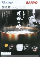 三洋 調理器具・電子レンジ 総合カタログ 2008/8