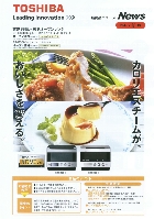 東芝 新商品ニュース 加熱水蒸気オーブンレンジ ER-E350/300 2007/9