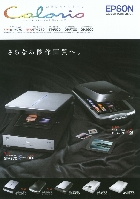 エプソン パーソナル カラースキャナ 総合カタログ 2007/8