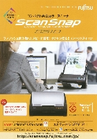 富士通 スキャンスナップ カタログ 2007/1