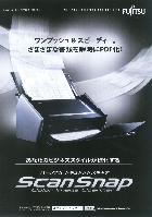 富士通 ScanSnap 総合カタログ 2009/2