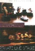 バンダイ リトルジャマーシリーズ 総合カタログ 2007