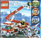 レゴ 製品カタログ 2007前半