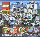 レゴ 製品カタログ 2008前半