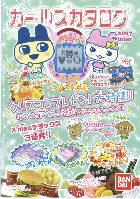 バンダイ ガールズカタログ 2007/冬