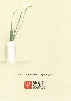 セガトイズ 逸品モノ カタログ 2007/11