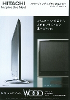 日立 ハイビジョンプラズマ/液晶テレビ 総合カタログ 2007/12
