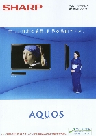 シャープ 液晶カラーテレビ 総合カタログ 2008/3-4