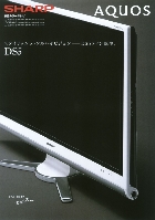 シャープ 液晶カラーテレビ アクオス DS5シリーズ 2008/6