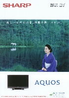 シャープ 液晶カラーテレビ 総合カタログ 2008/8