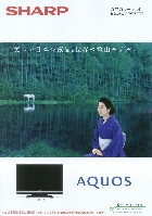 シャープ 液晶カラーテレビ 総合カタログ 2008/10