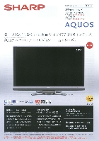 シャープ 液晶カラーテレビ 新製品ニュース 2009/3