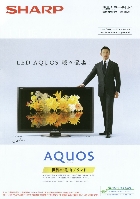 シャープ 液晶カラーテレビ 総合カタログ 2010/2