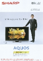 シャープ 液晶カラーテレビ 総合カタログ 2010/4