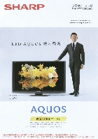 シャープ 液晶カラーテレビ 総合カタログ 2010/4-5