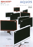 シャープ 液晶カラーテレビ アクオス DS3 2007/9
