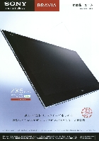 ソニー 新商品ニュース ブラビア ZX5 シリーズ 2009/9