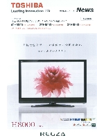 東芝 新商品ニュース 液晶テレビ H8000シリーズ 2009/4