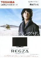 東芝 液晶テレビ 総合カタログ 2009/2009/10-11