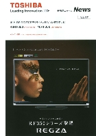 東芝 新商品ニュース ハイビジョン液晶テレビ RF350シリーズ 2007/8