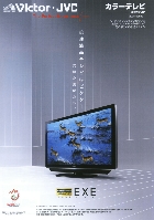 ビクター カラーテレビ 総合カタログ 2008/春