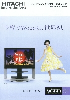 日立 ハイビジョンプラズマ/液晶テレビ 総合カタログ 2007/6-7