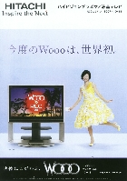 日立 ハイビジョンプラズマ/液晶テレビ 総合カタログ 2007/10-11