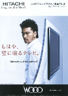 日立 ハイビジョンプラズマ/液晶テレビ 総合カタログ 2008/4-5