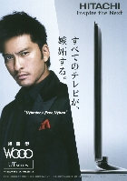 日立 超薄型液晶 Wooo UTseries 2007/12