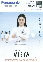 パナソニック カラーテレビ 総合カタログ 2007/9-10