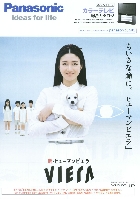 パナソニック カラーテレビ 総合カタログ 2007/11-12