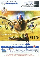 パナソニック カラーテレビ 総合カタログ 2008/6-7