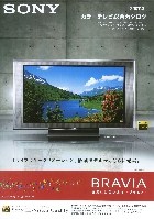 ソニー カラーテレビ 総合カタログ 2007/3