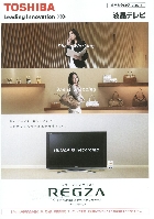 東芝 液晶テレビ 総合カタログ 2007/6