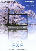 ビクター カラーテレビ 総合カタログ 2007/春