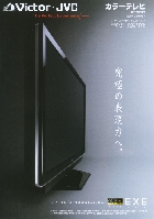 ビクター カラーテレビ 総合カタログ 2007/夏