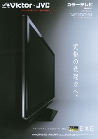 ビクター カラーテレビ 総合カタログ 2007/秋