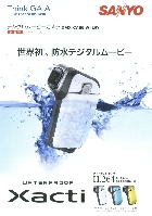 三洋 デジタルムービーカメラ DMX-CA65 2007/夏