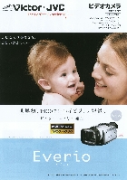 ビクター ビデオカメラ 総合カタログ 2007/春