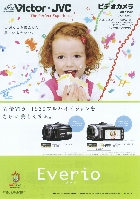 ビクター ビデオカメラ 総合カタログ 2008/春