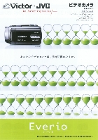 ビクター ビデオカメラ 総合カタログ 2008/夏�U