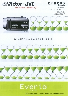 ビクター ビデオカメラ 総合カタログ 2008/秋